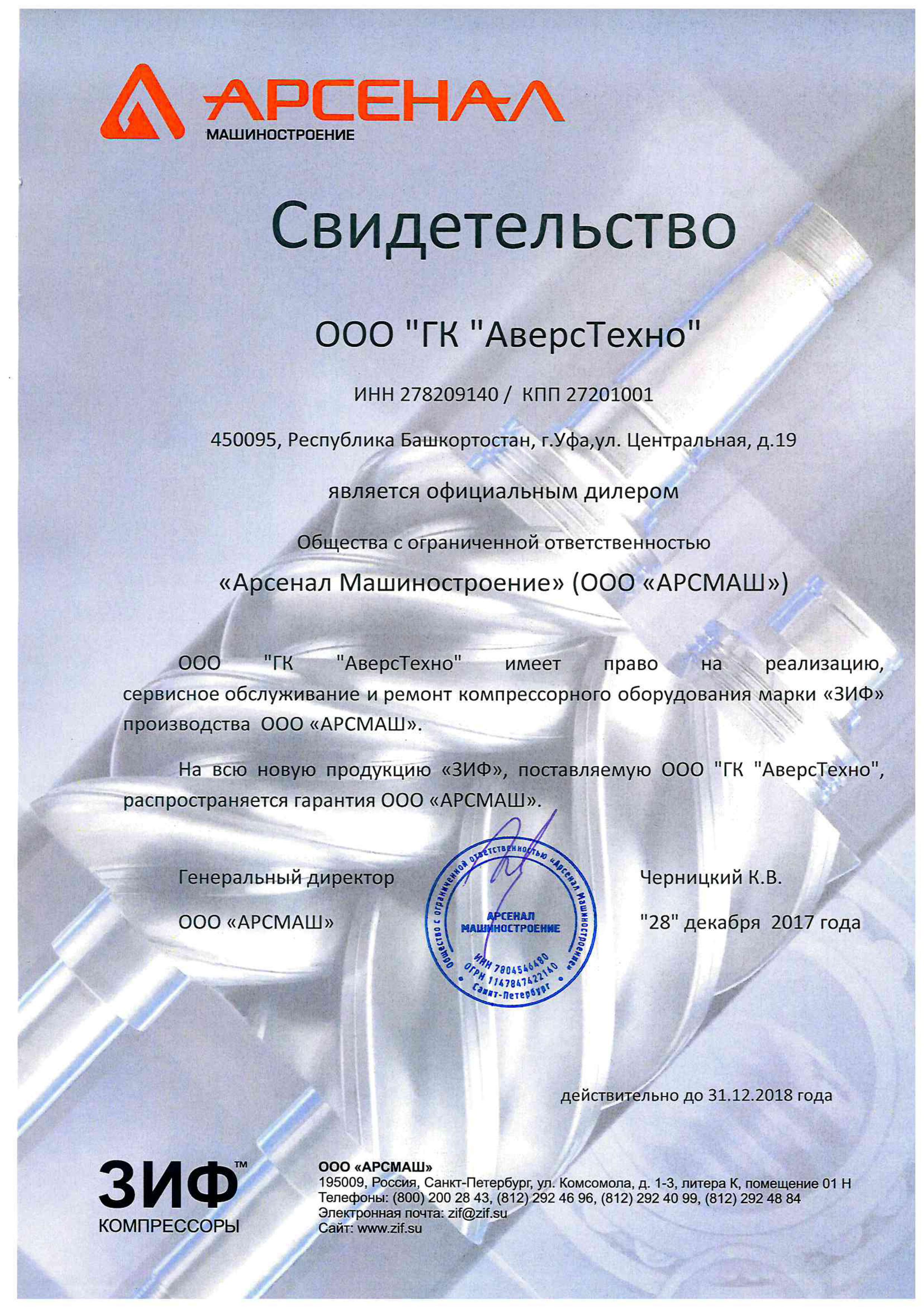 Винтовой компрессор ЗИФ-СВЭ-0,7/1,0 ШМ ОиР-500 купить